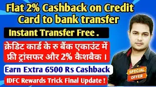 Credit Card to bank transfer free, Instant Transfer With 2% Cashback, #creditcard