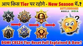 🇮🇳BGMI C8S24 Tier Reset Explained🔥| BGMI Next Season Tier Reset | Every Season Tier Reset Explained✅