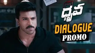 Dhruva Movie || Dialogue Promo || Ram Charan, Rakul Preet, Arvind Swamy, Surender reddy