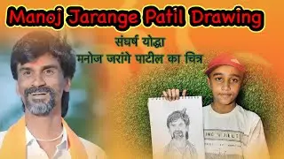 Manoj Jarange Patil Drawing || संघर्ष योद्धा=मनोज जरांगे पाटील का चित्र || #manojjarangepatil #Art