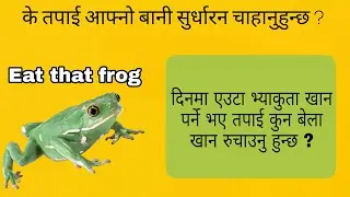 How to manage time and be smart??Eat that frog book summary in Nepali||More to Learn