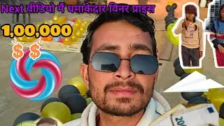 In the next video the winner will get 100000 winner prize This video is made for entertainment