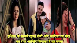 Yeh hai Mohabbatein//इशिता पता चला रोमी और सारिका के बच्चे की असली मां बाप का राज