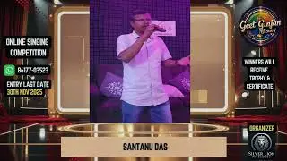 🎤 Geet Gunjan Utsav 2025 &ndash; Santanu Das | Online Singing Competition | Silver Lion Production 🎶