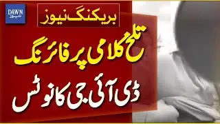 Firing Incident Over Verbal Dispute: DIG Operations Takes Notice | Breaking News | Dawn News