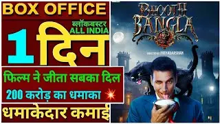 Bhooth Bangla Official Trailer Update | Akshay Kumar | Tabu | Paresh Rawal | Rajpal Yadav
