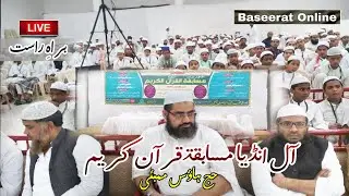 Day2 LIVE: Musabqa Qur'aan Kareem | Idara Dawatussunnah | Hajj House Mumbai