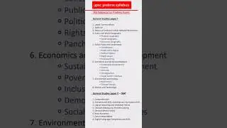 upsc prelims syllabus 2023✅✅