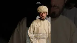 محاوره في فن الرزحه بين الشاعرين الشاعر احمد بن راشد الحبسي و الشاعر حمود بن سعيد الوهيبي 🔥🔥
