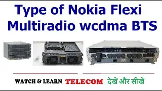 Type of Nokia Flexi multiradio wcdma bts | Type of nokia 3g bts | Nokia wcdma bts details.