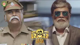 இனிமே கபாலி செய்வான்..... | 12-12-1950 Movie Scene | Thambi Ramaiah | Ramesh Thilak | spscinemas