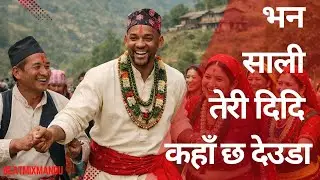Bhan Sali Teri Didi Kaha Chha (Remastered) | AI EDM Deuda Song | Nepali Folk x EDM 2026
