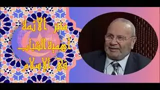 مكانة الشباب في الإسلام - رسالة لكل الشباب - منبر الأئمة