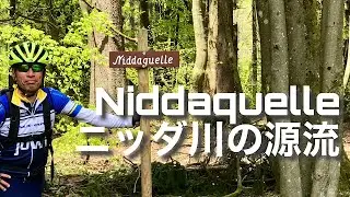 ニッダの源流を目指せ Niddaquelle