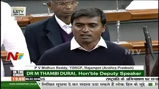 YCP MP Mithun Reddy Speech Over AP Special Status || Parliament Budget Sessions || NTV