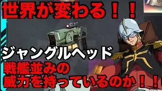【メカラシ】世界が変わる！！フリーダ専用武器が凶悪すぎる件【メタルストーム】