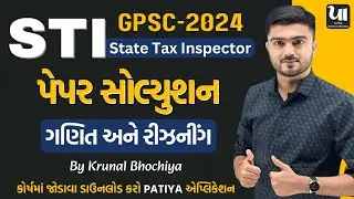 🔴GPSC STI (State Tax Inspector) Paper Solution 2024 | Pre Exam | Maths  Reasoning | Krunal Bhochiya