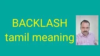 BACKLASH tamil meaning/sasikumar