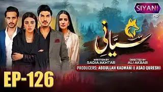 Siyani | Episode 126 | Anmol Baloch Mohsin Abbas Saniya Shamshad Usama Khan |#drama #trending #fypシ
