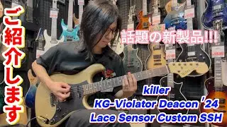 話題の新製品!! killer KG-Violator Deacon &prime;24 Lace Sensor Custom SSH 弾いてみました!! #guitar #弾いてみた