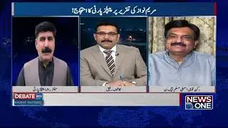 Debate With Kashif Rafique | CM Punjab | PPP | Opposition | 30 September 2025 | NewsOne