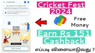 How To Play Google Pay Cricket Fest Contest In Tamil