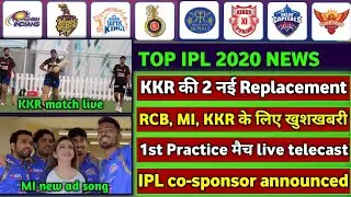 IPL 2020: 5 Big news for IPL on 13 September (New players at UAE, KKR big news, IPL new co-sponsor)