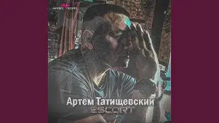 Escort