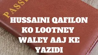HUSSAINI QAFILON KO LOOTNEY WALEY AAJ KE YAZIDI #karbala #imamhussain #shiastatus #yazeedi #arbaeen