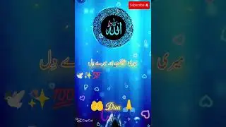 Aye mere parvad gar #YouTube short #very short.