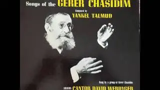 Werdyger Gerer - שיר המעלות
