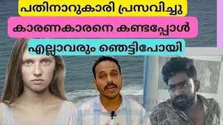 സ്വന്തം മകളോട് അച്ഛൻചെയ്ത ക്രൂരത realcrimestories thamilnadu 