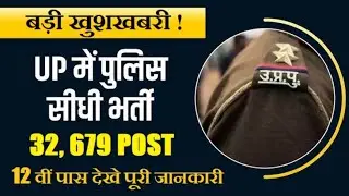 👮UP Police New Vacancy 2026 | UP PoliceConstable Notification 2025 Out | UPConstable New Vacancy..! 