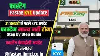 Paytm Fastag KYC Update Online | How to Check Fastag KYC Status |Online या Offline कैसे करें अपडेट?|