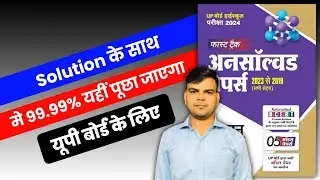 High-school science unsolved paper #physicsbysunilsir #viral #trending #youtube #youtube #ytshorts