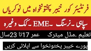 HeadQuarters Frontier Corps (South) KPK Jobs2022|| How To Apply for Frontier Crops KPK