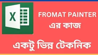 Using format Painter How to Use new technic of Painter in Excel Bangla.