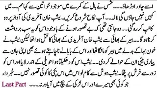 Urdu Novel 