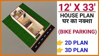 12 x 33 HOUSE PLAN || 12 x 33 HOUSE DESIGN || 12 x 33 GHAR KA NAKSHA || 12 x 33 HOME MAP || 396 SQFT