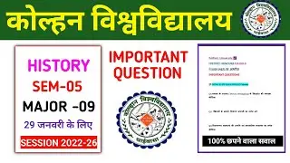 History Sem 5 Major-9 | 29 January Exam | 100% आने वाले सवाल 😱