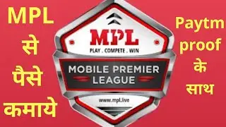 MPL app  से कमाए Paytm cash with Proof || Earn money by playing games || MPL earning app review