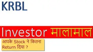 KRBL Price Analysis