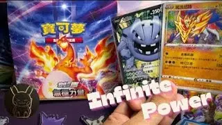 Pokemon TCG Infinite Power Set B SC2Bf Charizard Booster Pack Opening「無極力量」SET B 寶可夢卡 噴火龍 Tyranitar