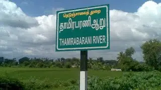 THAMIRABARANI RIVER STARTING POINT TO END POINT & FULL DETAILS