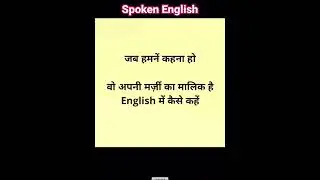 Learn spoken English/Learning paths 69#shorts #youtubeshorts #shortvideo @SpokenEnglishGuru