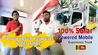 Entek Lanka Launches Sri Lanka&rsquo;s First-Ever Solar Powered Mobile Experience Lorry! 