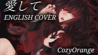 Love Me, Love Me, Love Me | ENGLISH COVER | CozyOrange