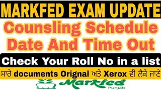 Markfed Counsling Update ।। Markfed Counsling date ।। MARKFED Update  #markfed2021exam #punjabmed