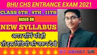 BHU CHS ENTRANCE EXAM 2021 New Updated Full Syllabus By Abhay Sir