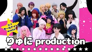 【推しの子】 アイドル / Unveiled / サインはB / メフィスト 踊ってみた【りゅにプロ】